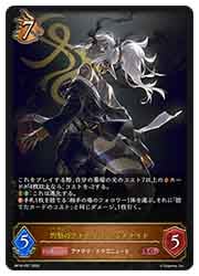 BP16) 灼熱のアナテマ・バーンドナイト(LG)(BP16-057)◇【シャドウ