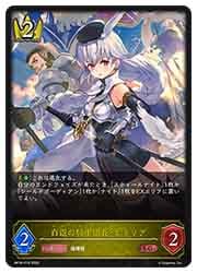 BP16) 白銀の騎士団長・エミリア(LG)(BP16-019)◇【シャドウバース