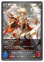 BP16) 楽朗の天宮・フィルドア(GR)(BP16-P25)◇【シャドウバース