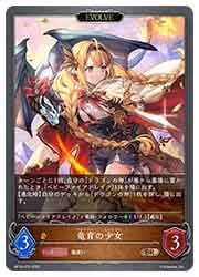 竜の託宣 プレイマット 1st Anniversary シャドウバース　エボルヴ 715q4UGthqL._UF350,350_QL50_.jpg