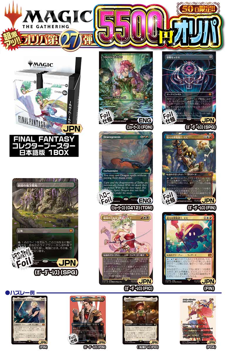 MTG㥢5500ߥ 50  27ơMTG