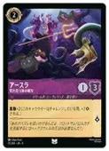 ロルカナ3弾 アースラ フォイル1枚 通常2枚セット イエローサブマリンONLINEFLAGSHOP / 【特価】ディズニー