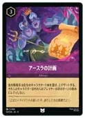 ロルカナ　D23 アースラ ブースターパック | URSULA'S RETURN 逆襲の