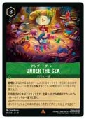 (URE) Under the Sea (R)(95/204)ڥǥˡ륫ʡȥ졼ǥ󥰥ɥ NM
