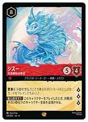 URE) シスー 兄弟姉妹の希望(LG)(125/204)◇【ディズニー・ロルカナ