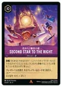 (URE) (FOIL)Second Star to the Right ��(R)(61/204)���ڥǥ����ˡ������륫�ʡ��ȥ졼�ǥ��󥰥����ɥ������ NM