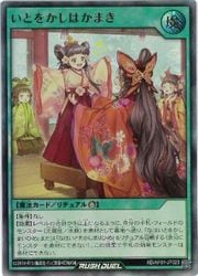 緑 いとをかしはかまき(U)(RD/AP01-JP023)◇【遊戯王 ラッシュデュエル