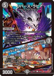 黒(DM25EX1) リバース・ラピア/「闇の王に逆らったらこうなるん
