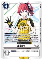 BT22) 相羽アミ(SR)(BT22-093)◇【デジモンカードゲーム】 NM
