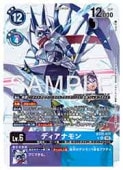 (BT22) �ǥ����ʥ��(SR-P)(BT22-077)���ڥǥ���󥫡��ɥ������ NM