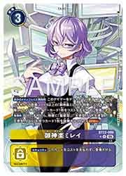 BT22) 御神楽ミレイ(R-P)(BT22-089)◇【デジモンカードゲーム】 NM