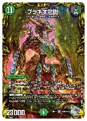 緑(DMRP22) ブラキオ龍樹(宝箱銀)(SR)(TR6/TR10)◇スーパーレア