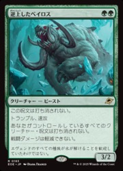 mtg 食欲なるベイロス foil マジック：ザ・ギャザリング JPN)(FOIL) 逆上したベイロス(EOE) 緑◇レア【MTG】 NM｜マジック・ザ