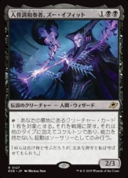 JPN)(FOIL) 人骨調和奏者、ズー・イフィット(EOE) 黒◇レア【MTG】 NM