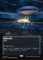 JPN) 演劇の舞台(0089)(EOS) 地◇レア【MTG】 NM｜マジック・ザ