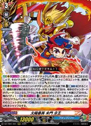 DZTB01】 太陽番長 未門 牙王(RRR)(DZTB01/001)◇トリプルレア【ヴァン