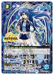 BSC48) 群青 早雲(SECRET/(CP)(BSC48-CP02)◇【バトルスピリッツ】 NM