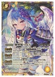 BSC48) 剣聖姫ツルX(SECRET/(X)(BSC48-X05)◇【バトルスピリッツ】 NM