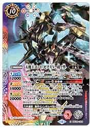 バトルスピリッツ　天魔王ゴッド•ゼクスX 破ノ型　3枚 バトルスピリッツ 天魔王ゴッド•ゼクスX 破ノ型 3枚 BSC48-011 天