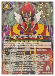 バトルスピリッツ 天輪の契約神 大六天魔王 契約X シークレット BSC48) 天輪の契約神 大六天魔王(SECRET/(契約X)(BSC48-CX02