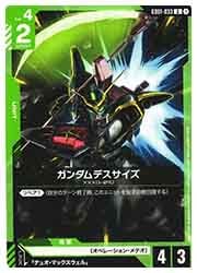 GD01) ガンダムデスサイズ(U)(GD01-033U)◇【ガンダムカードゲーム