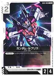 GD01) ガンダム・ルブリス(C)(GD01-086C)◇【ガンダムカードゲーム