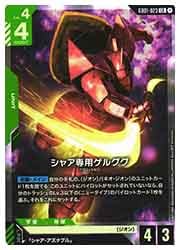 【即日発送】シャア専用ゲルググ LR 4枚セット ガンダムTCG ガンダムカードゲーム シャア専用ゲルググ LR 4枚セット② 即日