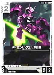 GD01) ディランザ グエル専用機(C)(GD01-083C)◇【ガンダムカード