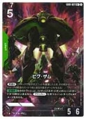 (GD01) �ӥ�������(R+)(GD01-027R+)���ڥ�����५���ɥ������ NM