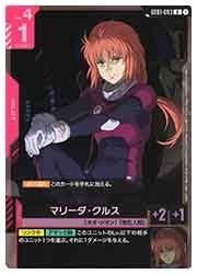 GD01) マリーダ・クルス(R)(GD01-093R)◇【ガンダムカードゲーム】 NM