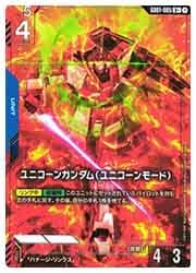GD01) ユニコーンガンダム(ユニコーンモード)(R+)(GD01-005R+)
