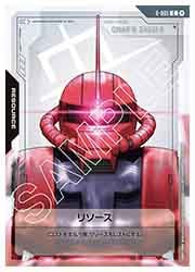シャア シャア専用ザク リソース ガンダムカードゲーム GD01) リソース(シャア専用ザクII)(C)(R-005C)◇【ガンダム