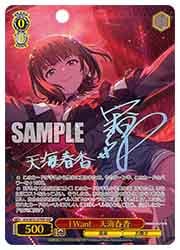 SSP I Want 天海春香 1枚 IAS) I Want 天海春香(SSP)(SE52-27SSP)◇SSP【ヴァイス