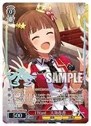 ヴァイスシュヴァルツ アイマス 765PRO I Want 天海春香 SSP