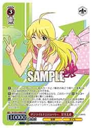 ヴァイス　ザ☆ワイルドストロベリー 星井美希　BNP　2枚 ヴァイスシュヴァルツ IM/SE52-64BNP ザ☆ワイルドストロベリー 星井