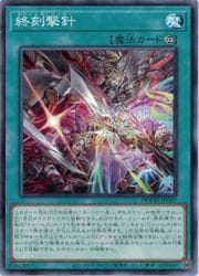 終刻撃針(N)(DOOD-JP057)◇ノーマル【遊戯王】 NM｜遊戯王,13期