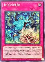 命王の螺旋(S)(DOOD-JP079)◇シークレットレア【遊戯王】 NM｜遊戯王