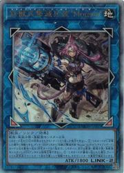 鉄獣式撃滅兵装Ｍｏｕｓｅｒプリズマ 遊戯王 DOOD-JP051 鉄獣式撃滅兵装“Mouser” (日本語版