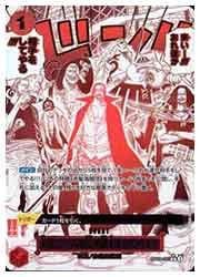 憩いのひととき　パラレル　2枚 PRB02) (イベントパラレル)来い…!!!おれ達が相手をして(R)(OP09-020