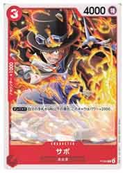 PRB02) サボ(P)(P-044)◇【ワンピース】 NM｜ワンピースカードゲーム