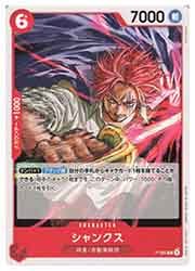 ワンピーストレーディングカード PRB02) シャンクス(P)(P-083)◇【ワンピース】 NM｜ワンピース