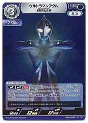 BP04) ウルトラマンアグル 反物質化光線(R)(BP04-045R