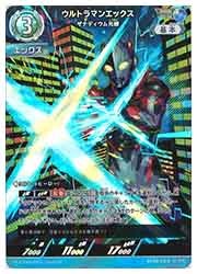 BP04) ウルトラマンエックス ザナディウム光線(RRR)(BP04-023RRR