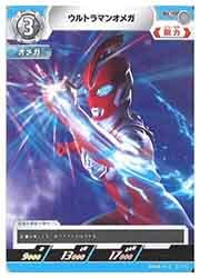 BP04) ウルトラマンオメガ(C)(BP04-016C)◇【ウルトラマンカードゲーム