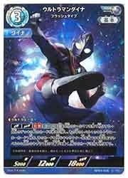 ウルトラマンカードゲーム BP04 SSSP ウルトラマンダイナ BP04) ウルトラマンダイナ フラッシュタイプ(RRR)(BP04-005RRR