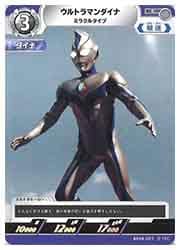 BP04) ウルトラマンダイナ ミラクルタイプ(C)(BP04-007C