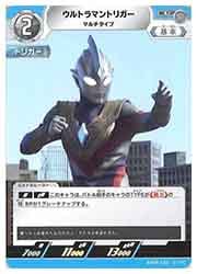 希望と光の覚醒 ウルトラマントリガー　マルチタイプSP 希望と光の覚醒 ウルトラマントリガー マルチタイプ SP - メルカリ