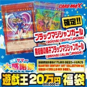 遊戯王 - 遊戯王　100円くじ　M 一番くじ 遊☆戯☆王シリーズ｜一番くじ倶楽部｜BANDAI SPIRITS