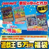 S*︎様 セット売り　遊戯王 トレーディングカードその他　50枚以上 遊戯王,くじ各種｜CARDMAX｜トレーディングカード（トレカ）通販・買取