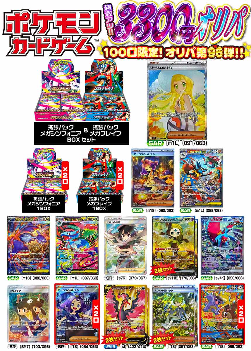 ݥ󡡷㥢3300ߥ 100ꥪ  96ơڥݥ󥫡ɥ